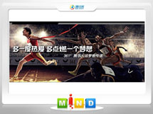 文山361度——腾讯大运会梦想传递